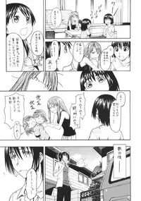 (SC30) [HOUSE OF KARSEA (Fuyukawa Motoi)] PRETTY NEIGHBOR&! Vol.5 (Yotsuba&!)