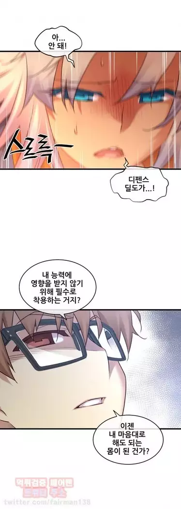 Master in My Dreams Ch.90-119