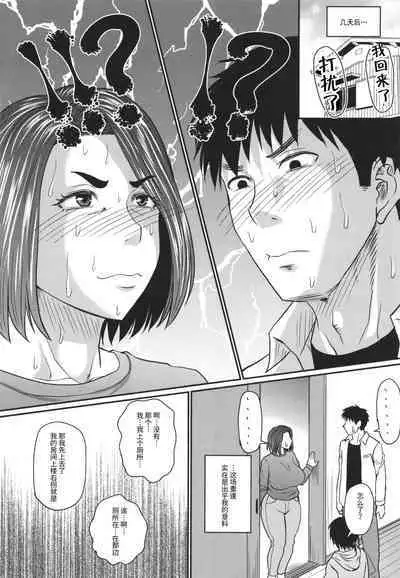 Tsuma demo Haha demo Nakunaru Hi