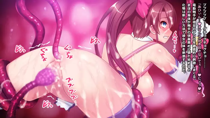 Magic Girl Maho VS Pleasure Modified Tentacles