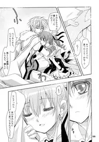 (C87) [PLUM (Kanna)] Wonderful Soushuuhen (DOG DAYS)