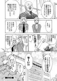 COMIC Situation Play Vol. 11 [Digital]