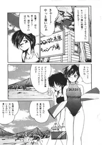 [Morinaga Mizuki] Binetsu Shoujo Cosmos Gumi