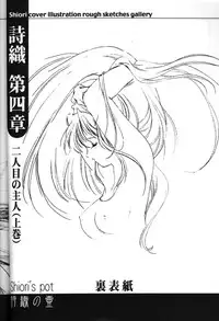 [HIGH RISK REVOLUTION] Shiori no Tsubo (Tokimeki Memorial)