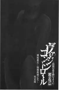 [Crimson] Virgin Control - Takane no Hana wo Tsumu You Ni [Chinese]