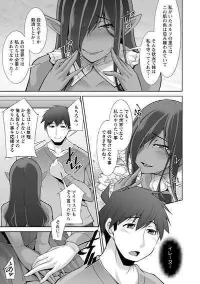 [zen9] Megami-sama no Geboku - SERVANT OF STRAY GODDESS [Digital]