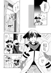 (C82) [U.ZOO (Yuzucky)] Ichinichi Wanko! Taikenban (VOCALOID)