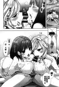 [Mozuya Murasaki] Shiro Kuro Royal [Chinese]