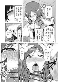 [Kakashi Asahiro] Megami no Saien [Digital]