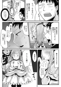 [Anthology] Tekoki de Pyuppyu [Digital]