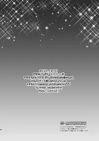 (C81) [inspi. (Izumi Rin)] Suite Scramble (Suite PreCure♪) [Digital]