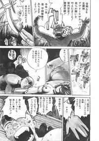 [Mayumi Daisuke] Suteki ni Jungle Love