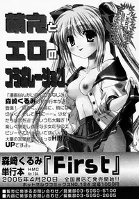 [Anthology] [2005-04-09] COMIC MEGAPLUS Vol.19 (2005-05)