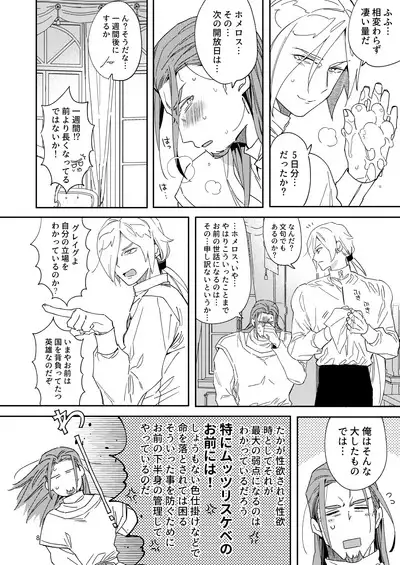 Eiyuu senzoku komon shaseikanri gunshi Ho￮￮￮!!!