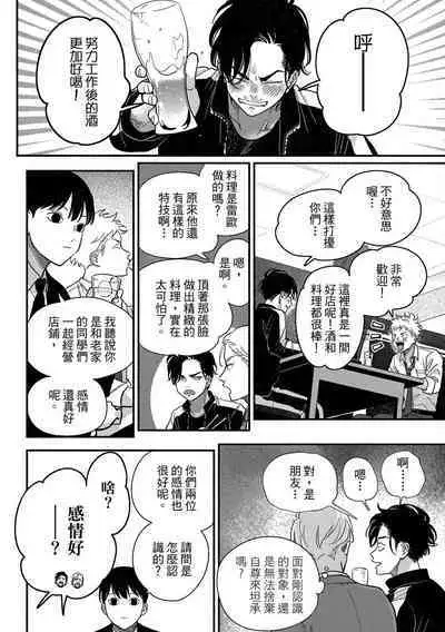 Happy Kuso Life 4 | 極樂鳥日子 4