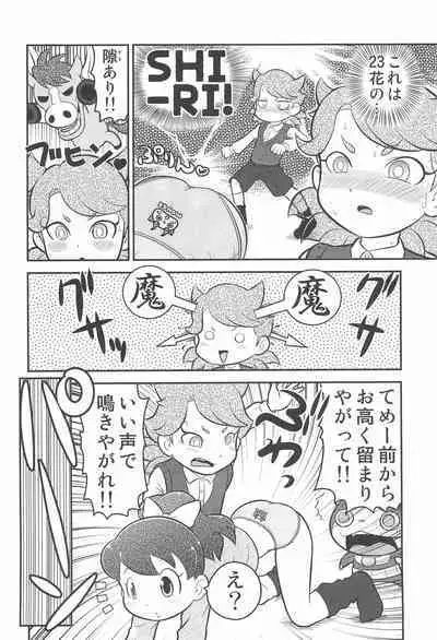 (Youkai Parade) [Echiko (Mokichi)] Door Door (Youkai Watch)