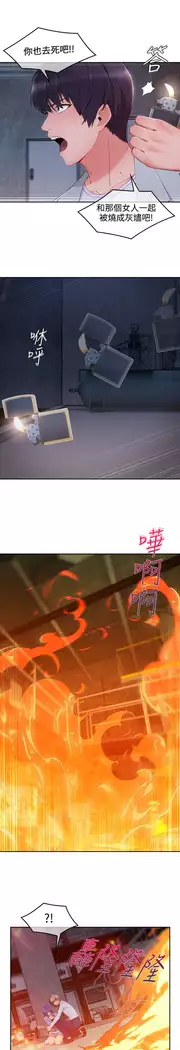 Lady Garden 淑女花苑 第三季