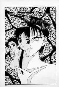 [Ogami Wolf] Super Family Complex 2