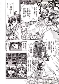 [Jam Ouji] Jigoku Gakuen Seitokai