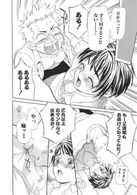 [Sakura Denbu] Ganbare Gen-chan!