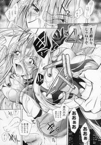 [Parfait] Datenshi-tachi no Rhapsody (Fallen Angeles Rhapsody)