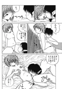 [PACIFIC] Itooshii Futari