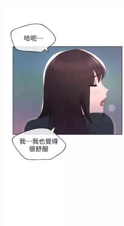 [夜行星 & 柚子] 重考生 1-110 官方中文（完結）