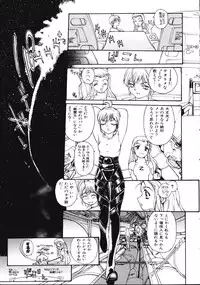 [Kio Seiji] Disturbance Hips 1