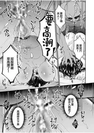 Haha to Tsuma o Yameru Toki 3