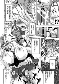 [Anthology] Chikan!! Kyoushuu Zone