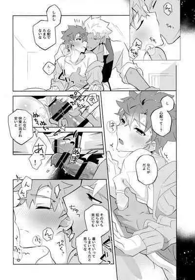 (C100) [GLUTAMIC:ACID (Tanunosuke)] YumiShi Maniax (Fate/stay night)