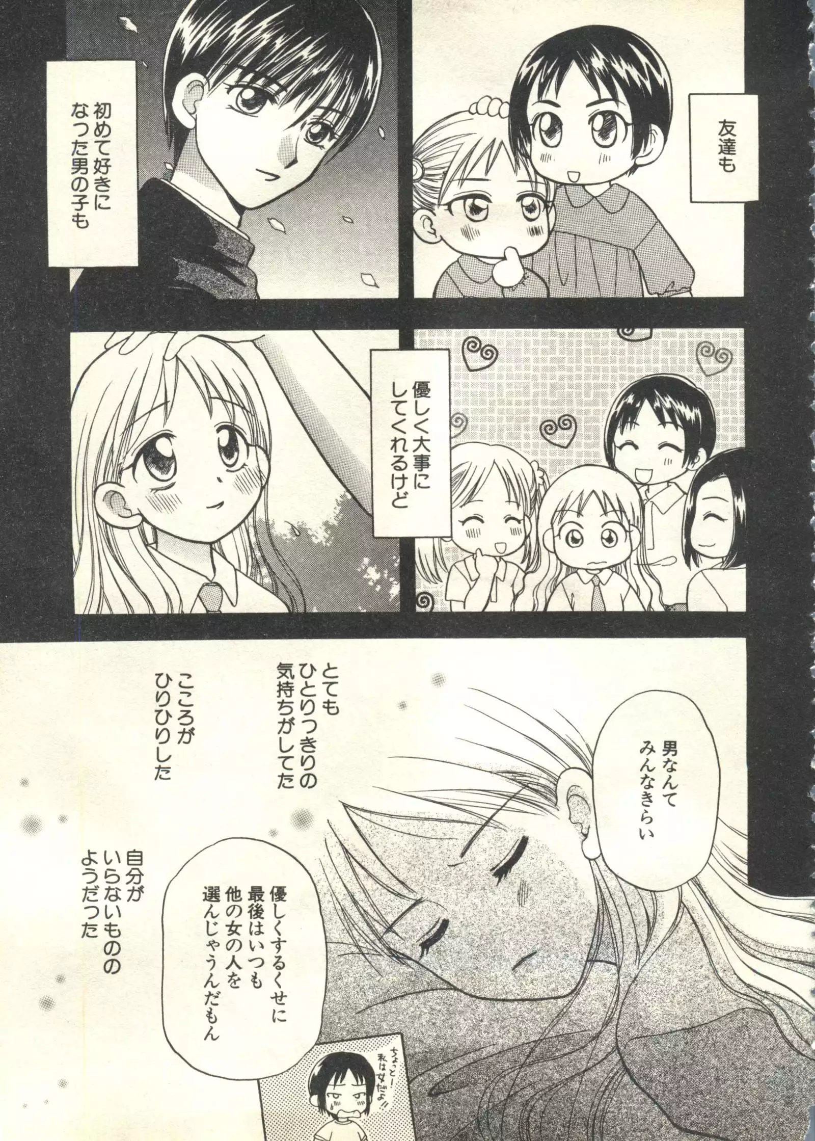 Pai;kuu 1999 March Vol. 18
