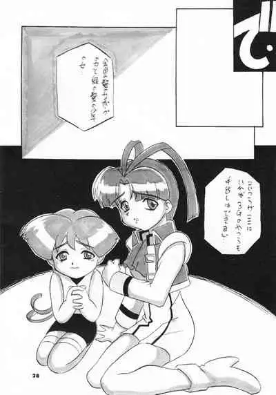 (C52) [Anago Pie (Kondou Tatsuya)] GA!GA!GA! (GaoGaiGar)