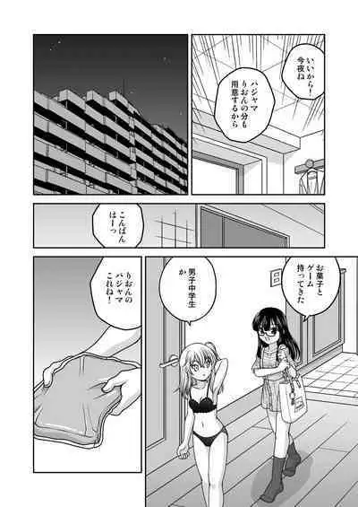 Futayurythm Bangaihen - Haeteru Futari