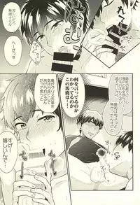 (SPARK10) [DO YOU DIE? (Shisuka)] DOG PEOPLE (Daiya no Ace)