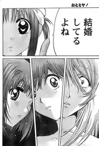 Doki! Special 2008-07