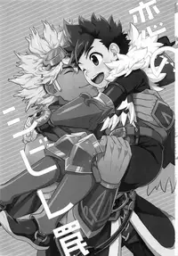 (ShotaFes) [Mozuya (Mozuku)] Koi no Shibire Wana (Monster Hunter)