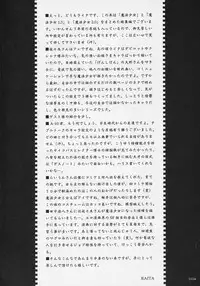 (C70) [Zettai Shoujo (Raita)] Mahou shoujo soushuuhen