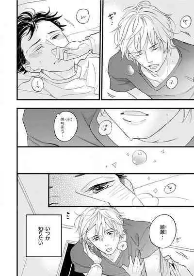 Boku no Muse - My muse