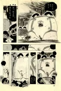 [Uchiyama Aki] Ankoro Trio