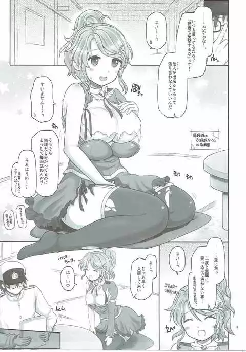 Aquila ga Yoshi Yoshi Shite Agemasu ne