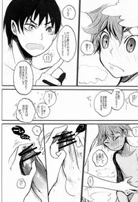 [Akoyagai to Aumale Ebi (Ooki Bonta)] Kumori no Chihare! (Haikyuu!!)