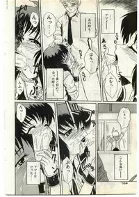 COMIC Papipo Gaiden 1998-10 Vol.51