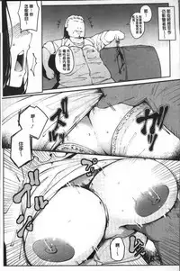 [Takato Kurosuke] Inshitsu Honeyhole [Chinese]