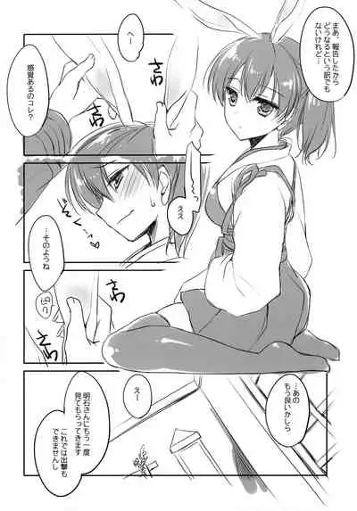 Kaga-san no Usamimi to Shippo Sawarasete