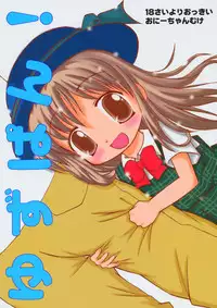 (C66) [Haa Haa WORKS (Takeyabu☆)] YuzuPan! (Aishiteruze Baby)