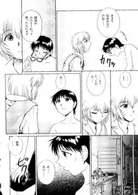 [Anthology] Last Children 3 (Neon Genesis Evangelion)