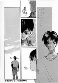 [Fumizuki Kou] Shoujo Hatsunetsu