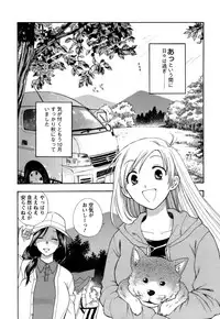 [Azuma Tesshin] Motokano 1