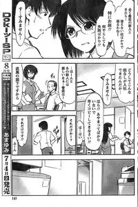 Doki! Special 2008-07